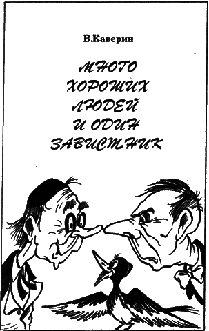 Сказочные повести. Выпуск седьмой - i_043.png