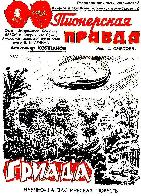 Гриада - pic_1.png