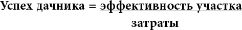 Самая полная энциклопедия огородника и садовода - _2.png