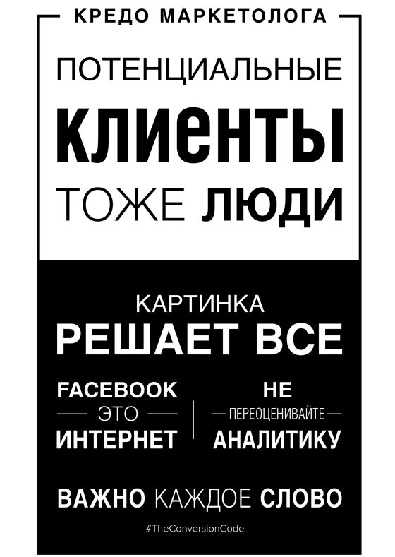 Конверсия: Как превратить лиды в продажи - i_004.png