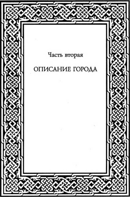 Краткий очерк истории и описание Нижнего Новгорода - i_005.jpg