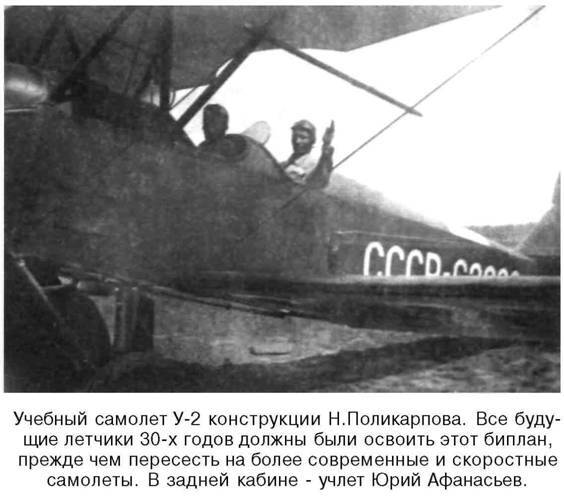 Я дрался на истребителе. Принявшие первый удар. 1941-1942 - any2fbimgloader22.jpeg