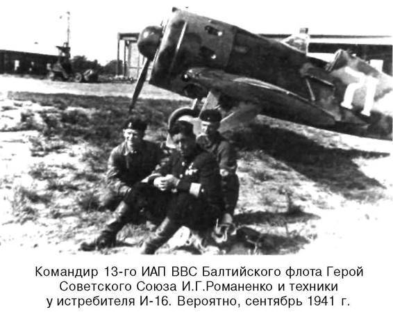 Я дрался на истребителе. Принявшие первый удар. 1941-1942 - any2fbimgloader34.jpeg