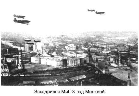 Я дрался на истребителе. Принявшие первый удар. 1941-1942 - any2fbimgloader36.jpeg