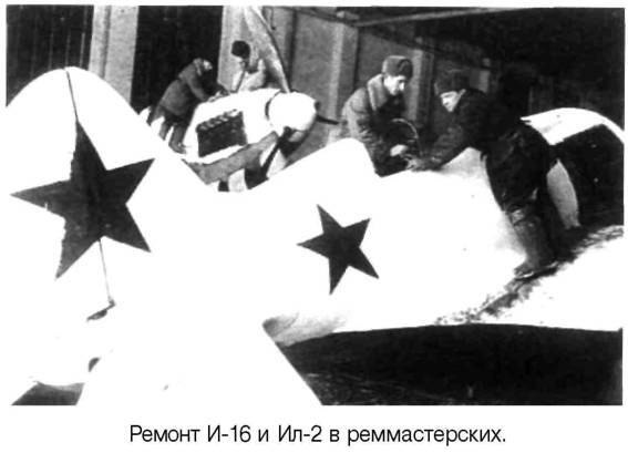 Я дрался на истребителе. Принявшие первый удар. 1941-1942 - any2fbimgloader40.jpeg