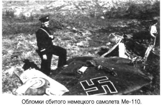 Я дрался на истребителе. Принявшие первый удар. 1941-1942 - any2fbimgloader46.jpeg