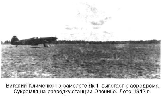 Я дрался на истребителе. Принявшие первый удар. 1941-1942 - any2fbimgloader47.jpeg