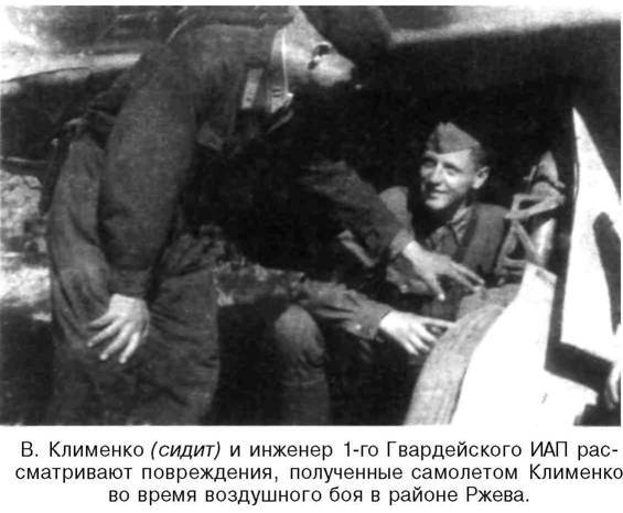 Я дрался на истребителе. Принявшие первый удар. 1941-1942 - any2fbimgloader50.jpeg