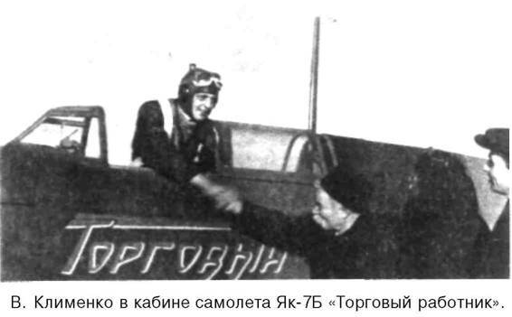 Я дрался на истребителе. Принявшие первый удар. 1941-1942 - any2fbimgloader53.jpeg