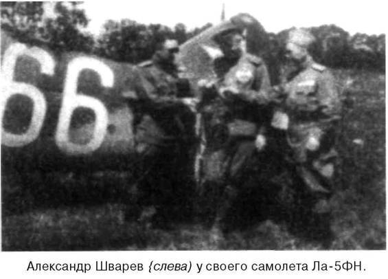 Я дрался на истребителе. Принявшие первый удар. 1941-1942 - any2fbimgloader54.jpeg