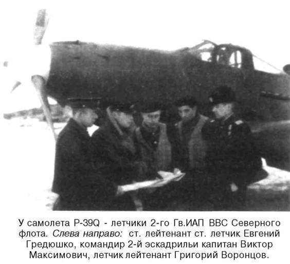 Я дрался на истребителе. Принявшие первый удар. 1941-1942 - any2fbimgloader64.jpeg