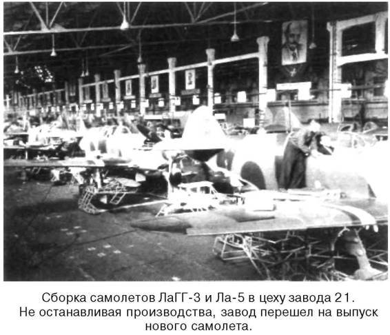 Я дрался на истребителе. Принявшие первый удар. 1941-1942 - any2fbimgloader72.jpeg