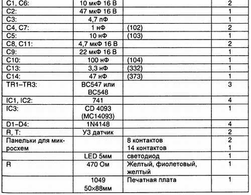 Радиоэлектроника-с компьютером и паяльником - f1.jpg_11
