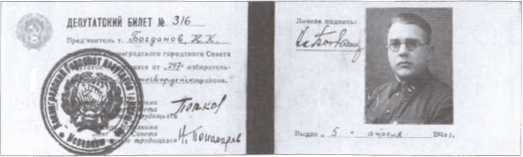 30 лет в ОГПУ-НКВД-МВД: от оперуполномоченного до заместителя министра - image18.jpg