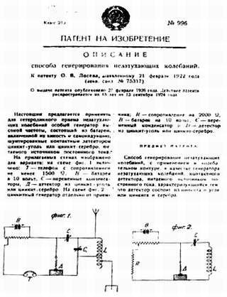 Россия - родина Радио. Исторические очерки - _17.jpg