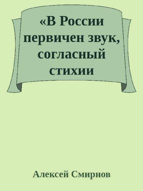 Антология публикаций в журнале "Зеркало" 1999-2012 (СИ) - _10.jpg