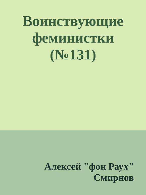 Антология-2 публикаций в журнале "Зеркало" 1999-2012 (СИ) - _15.jpg