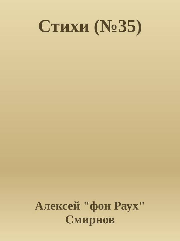 Антология-2 публикаций в журнале "Зеркало" 1999-2012 (СИ) - _16.jpg