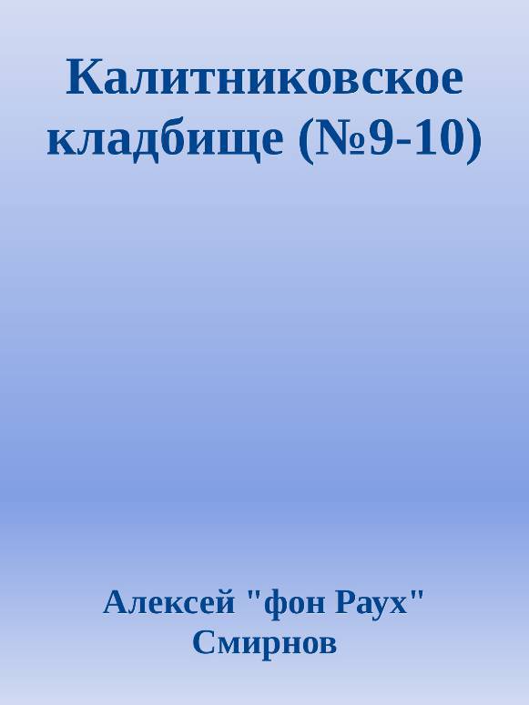 Антология-2 публикаций в журнале "Зеркало" 1999-2012 (СИ) - _3.jpg