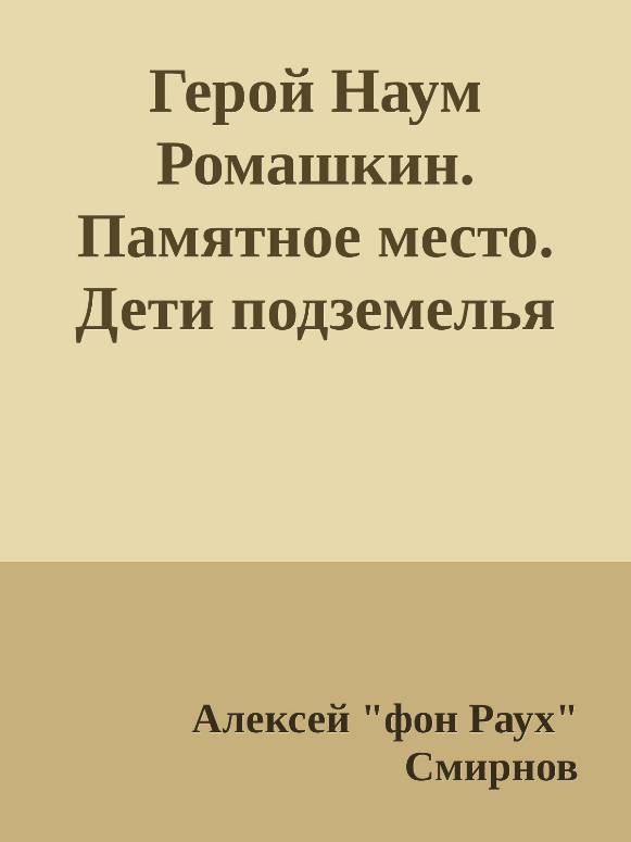 Антология-2 публикаций в журнале "Зеркало" 1999-2012 (СИ) - _4.jpg