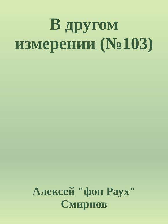 Антология-2 публикаций в журнале "Зеркало" 1999-2012 (СИ) - _5.jpg