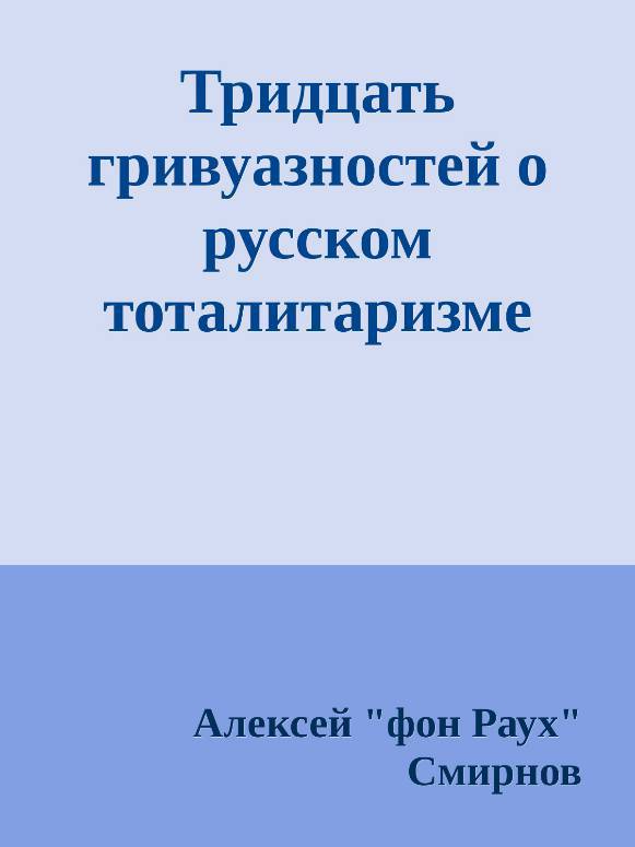 Антология-2 публикаций в журнале "Зеркало" 1999-2012 (СИ) - _8.jpg