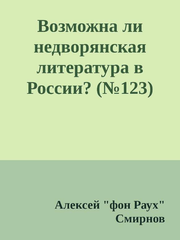 Антология-2 публикаций в журнале "Зеркало" 1999-2012 (СИ) - _9.jpg