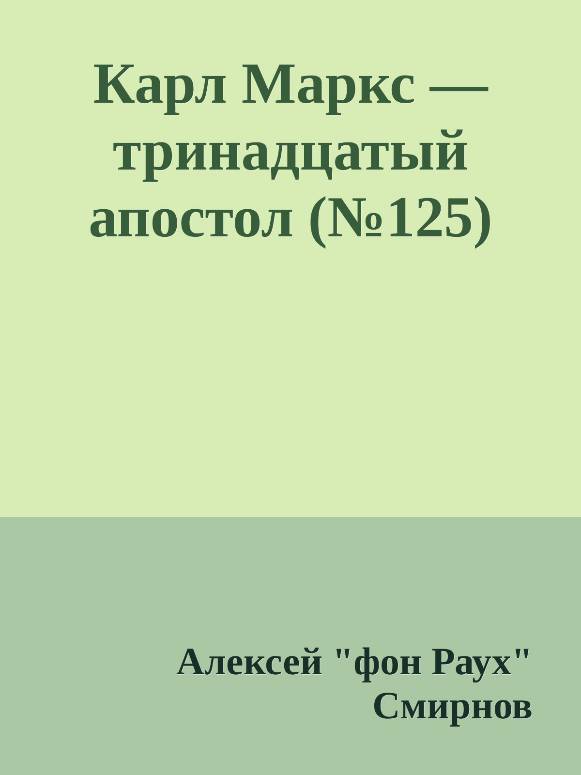 Антология-2 публикаций в журнале "Зеркало" 1999-2012 (СИ) - _11.jpg