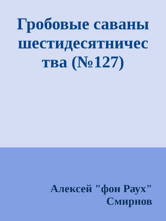 Антология-2 публикаций в журнале "Зеркало" 1999-2012 (СИ) - _12.jpg