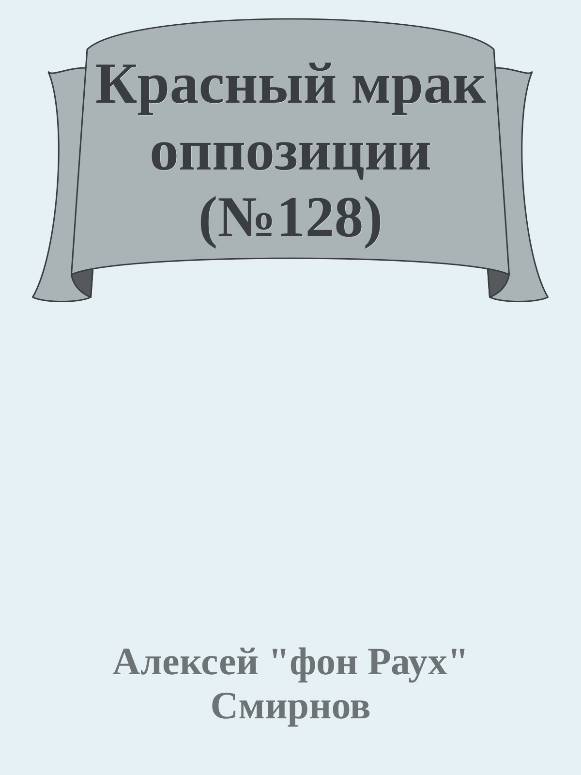 Антология-2 публикаций в журнале "Зеркало" 1999-2012 (СИ) - _13.jpg