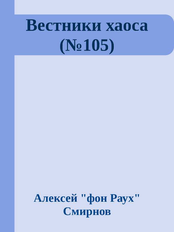 Антология-2 публикаций в журнале "Зеркало" 1999-2012 (СИ) - _6.jpg