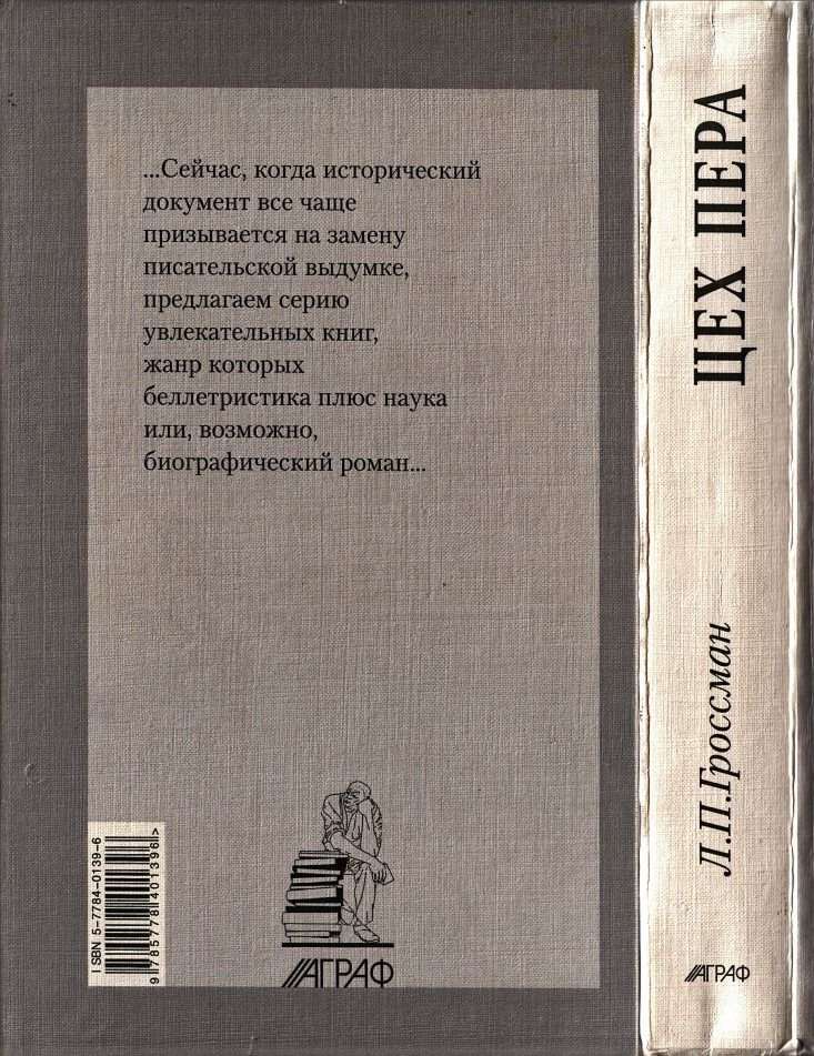 Цех пера. Эссеистика - _36.jpg