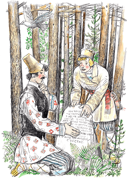 Сказки, басни, были и рассказы - i_034.png