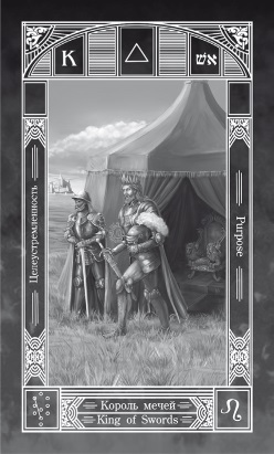 Карты Таро. Младшие Арканы и карты Двора. Расширенное восприятие реальности - i_016.jpg