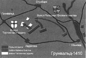 Русская Атлантида. Великое княжество Литовское, Русское и Жемойтское в истории и русской государственности. Факты, мифы и размышления - i_051.jpg