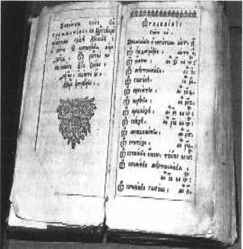 Русская Атлантида. Великое княжество Литовское, Русское и Жемойтское в истории и русской государственности. Факты, мифы и размышления - i_219.jpg