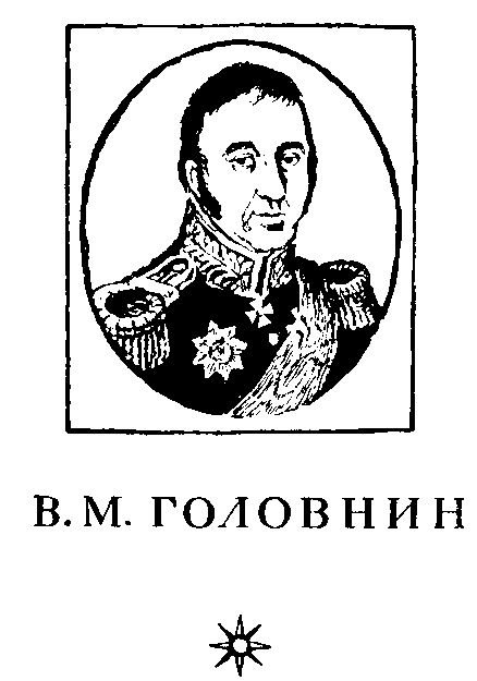 Великие русские путешественники - doc2fb_image_03000049.png