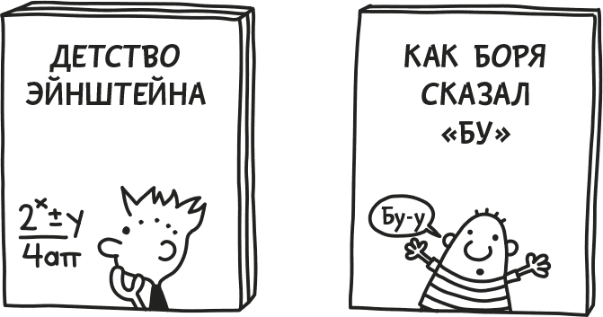 Дневник слабака - i_018.png