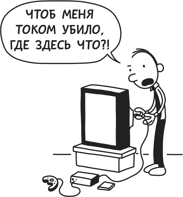 Дневник слабака - i_036.png