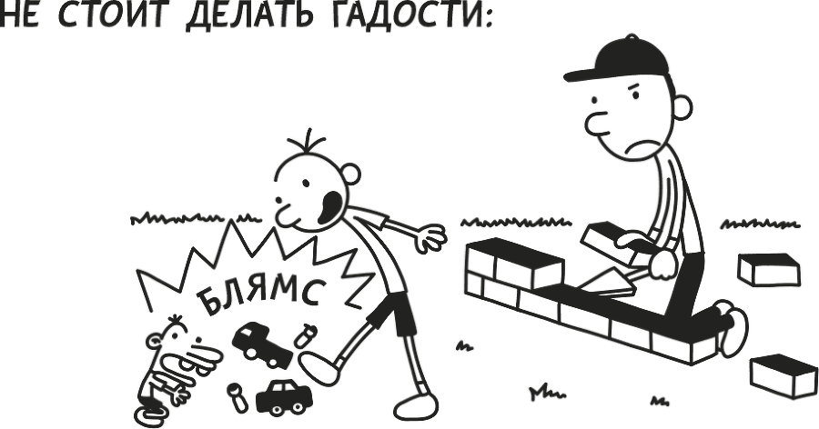 Дневник слабака - i_056.png