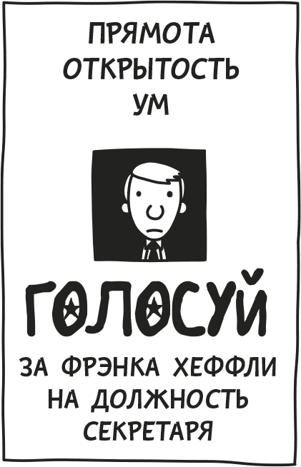 Дневник слабака - i_067.png