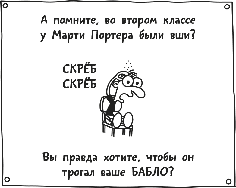 Дневник слабака - i_069.png