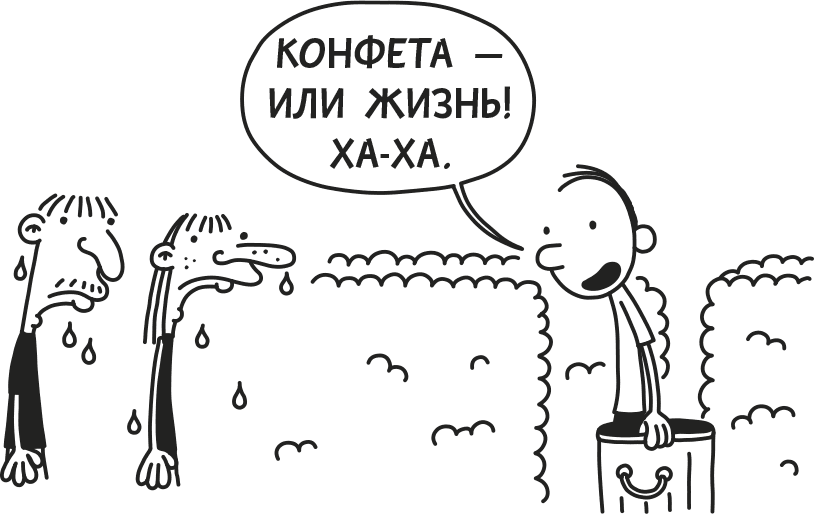 Дневник слабака - i_072.png