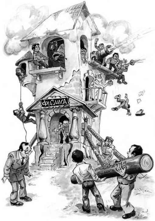 Приключения инженера<br />Роман - _21.jpg