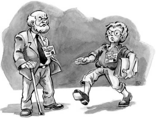 Приключения инженера<br />Роман - _34.jpg