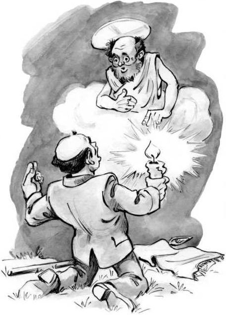 Приключения инженера<br />Роман - _75.jpg