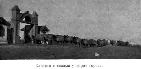 По Китайско-восточной дороге - ok_15.jpg