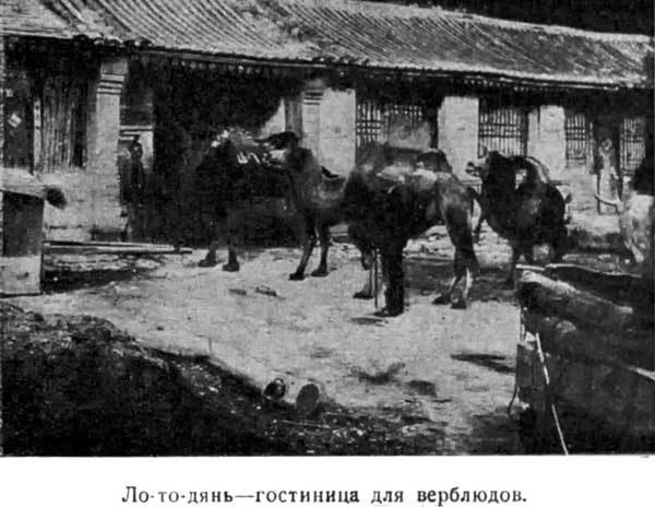 По Китайско-восточной дороге - ok_16.jpg