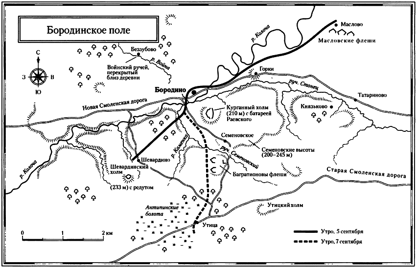 Россия против Наполеона: борьба за Европу, 1807-1814 - i_012.png