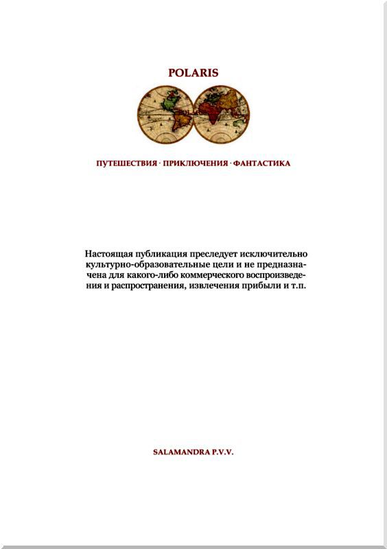 Ужасы чародейства<br />Сказки, повести и анекдоты о нечистых духах, страшилищах, колдунах, призраках, мертвецах, привидениях и разбойниках - i_022.jpg